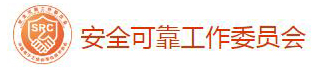 安可logo-带委员会名字.jpg